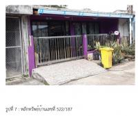 ขายทาวน์เฮ้าส์