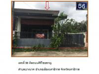 ขายที่ดินพร้อมสิ่งปลูกสร้าง