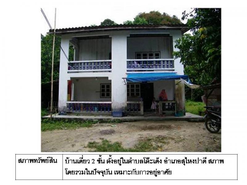 โต๊ะเด็ง สุไหงปาดี นราธิวาส